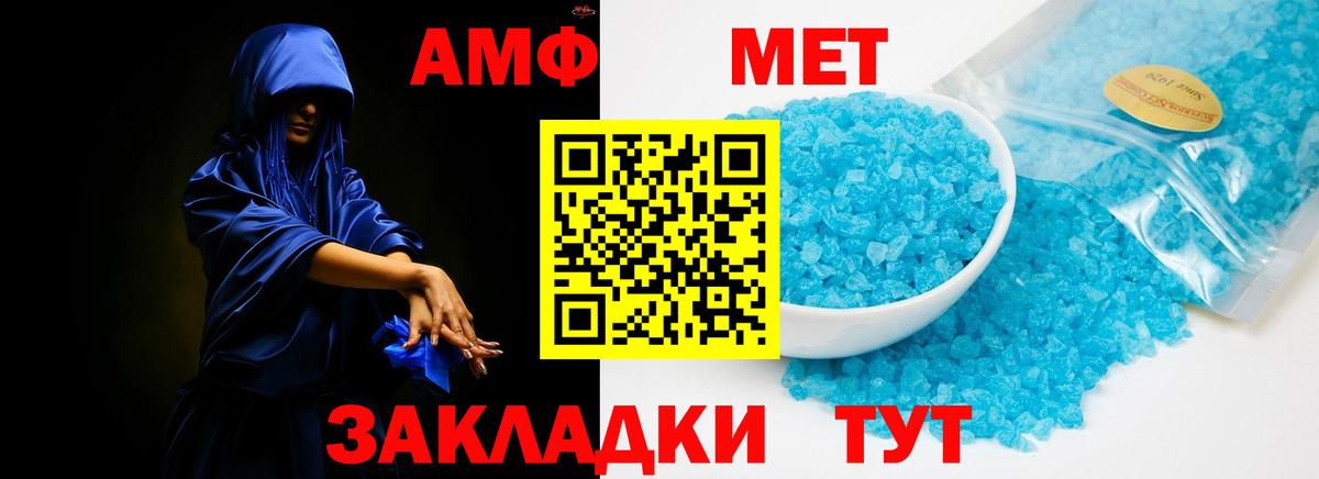 Амфетамин Розовый Георгиевск