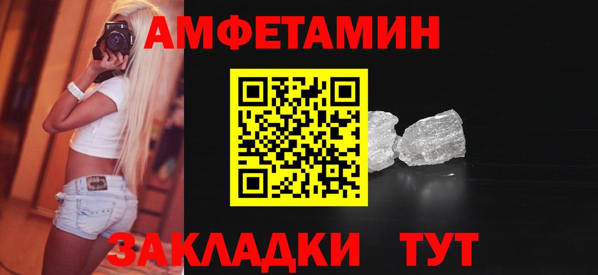 Амфетамин Розовый  Амфетамин  площадка состав  Георгиевск  Вход с VPN  АМФЕТАМИН 