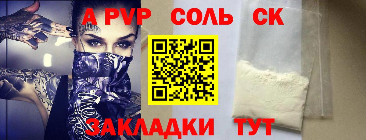 Георгиевск  Альфа ПВП Crystall  Вход с VPN 