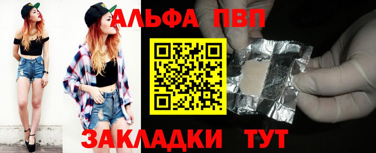 Alpha-PVP СК КРИС Георгиевск