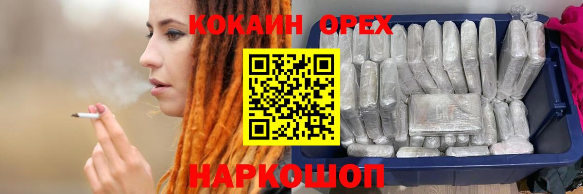 Кокаин Колумбийский Георгиевск