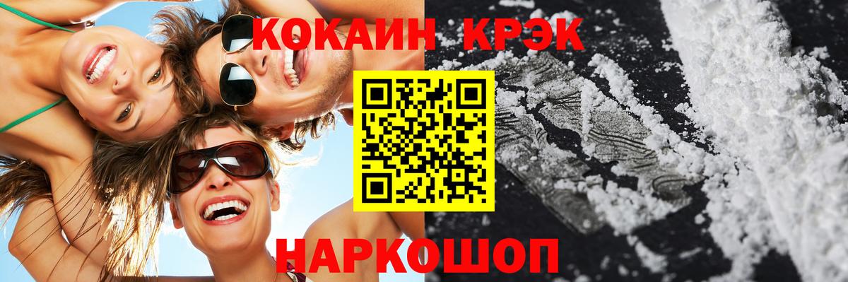 Кокаин Fish Scale  сколько стоит  Вход с VPN  Георгиевск  COCAIN Перу 