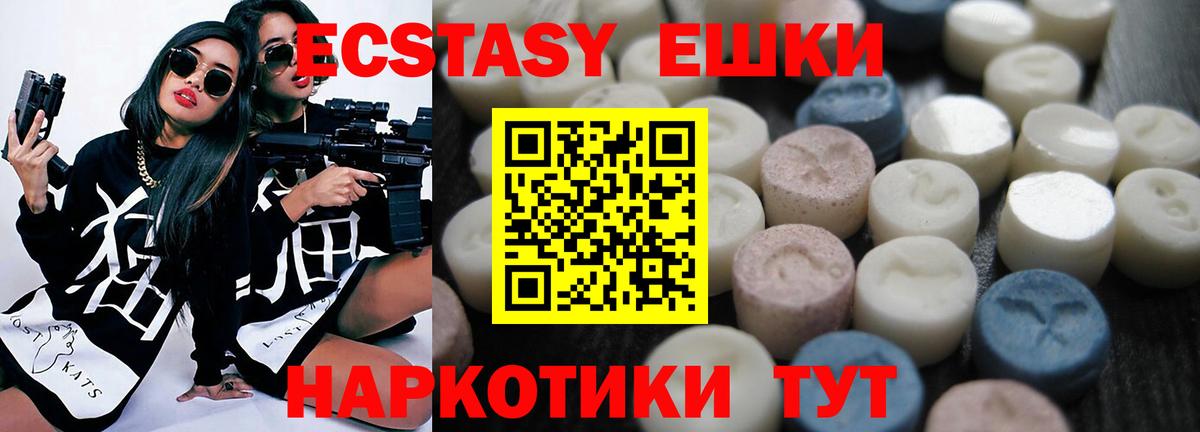 ЭКСТАЗИ диски Георгиевск
