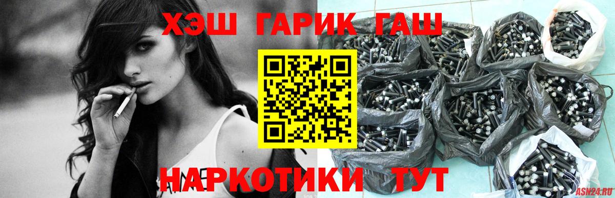 ГАШ гарик Георгиевск