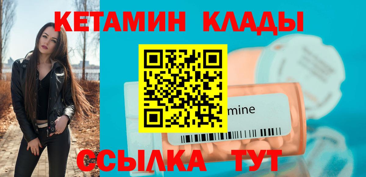 Кетамин VHQ  Вход с VPN  Георгиевск  КЕТАМИН VHQ 