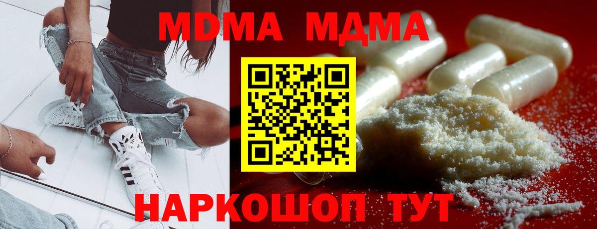 Георгиевск  МДМА кристаллы  MDMA кристаллы  Вход с VPN 