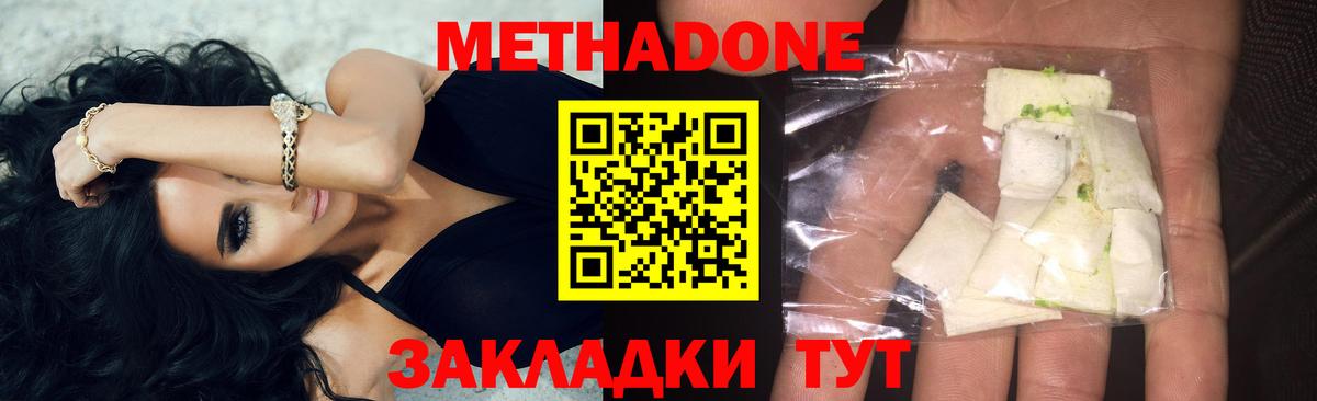 МЕТАДОН Георгиевск