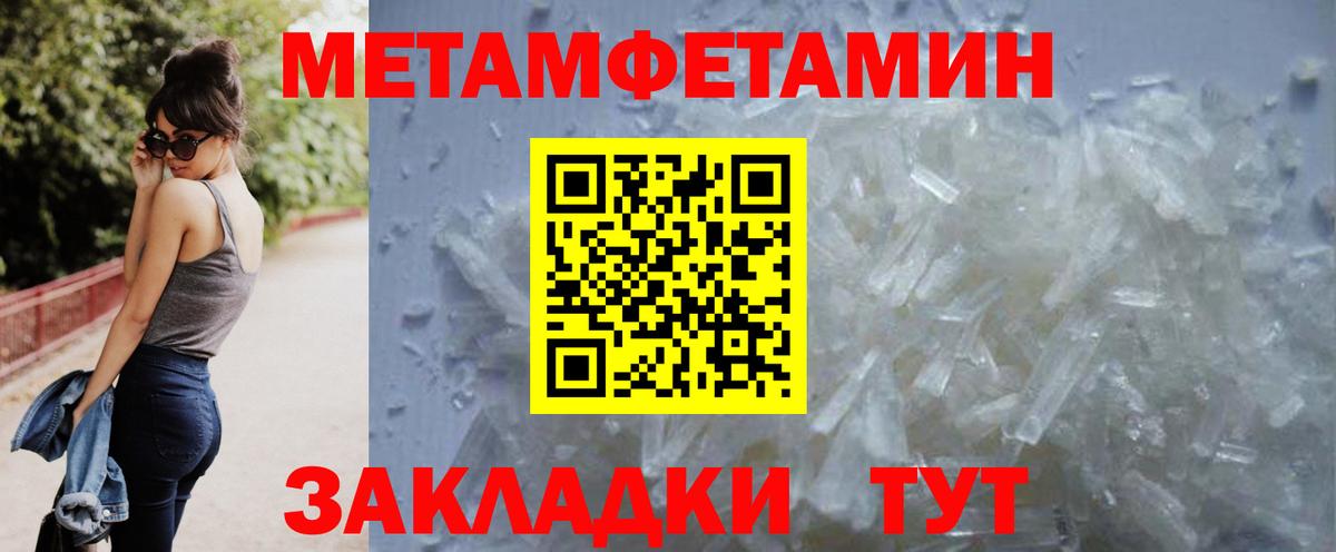 Георгиевск  МЕТАМФЕТАМИН пудра  Вход с VPN 