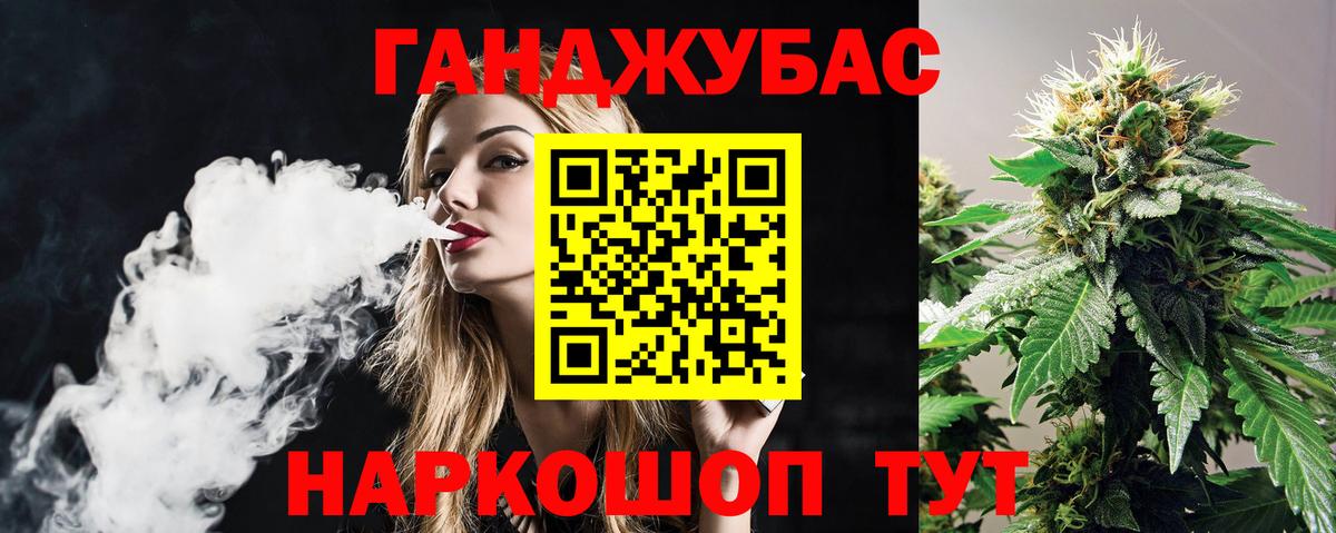 Марихуана план  Конопля сатива  Марихуана LSD WEED  Вход с VPN  Шишки марихуана индика  Георгиевск 